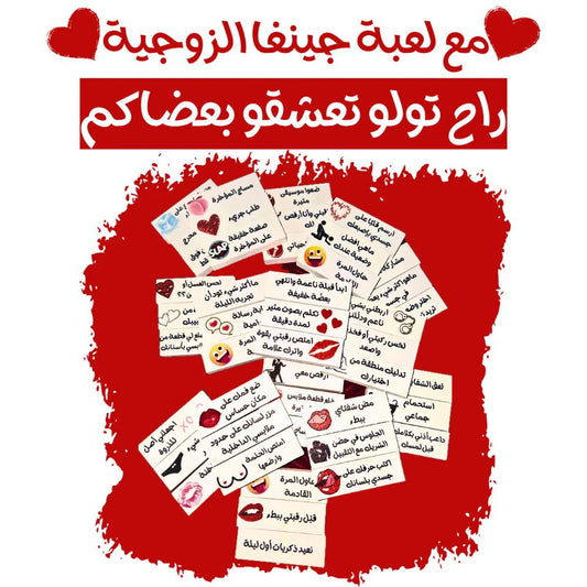 لعبة جينغا