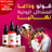 أذواق فورمونية